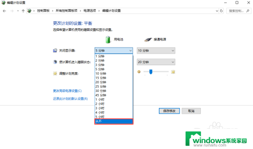 怎么设置让电脑不自动锁屏 怎样设置电脑不自动休眠