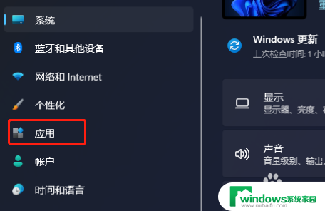 win11关闭自启动应用 win11关闭自动启动应用方法