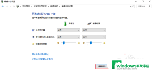 怎么设置让电脑不自动锁屏 怎样设置电脑不自动休眠