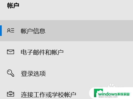 怎么设置电脑指纹解锁 电脑如何使用指纹登录开机