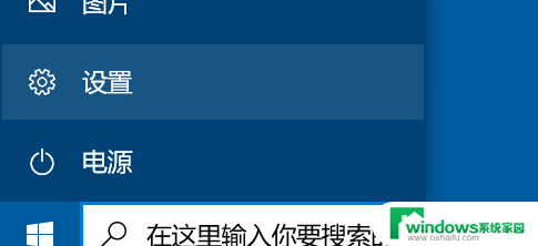 怎么设置电脑指纹解锁 电脑如何使用指纹登录开机