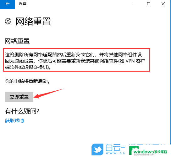电脑重置后文件还在吗 Win10重置此电脑会清空其他盘的数据吗详解