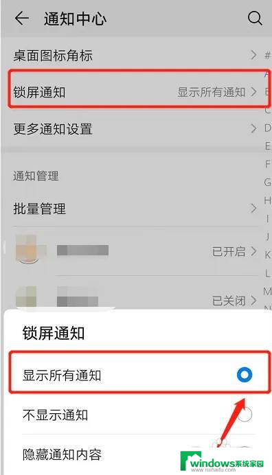 如何让微信显示在锁屏上 如何让微信消息显示在锁屏上