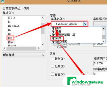 cad里文字都是问号怎么办 cad文字显示问号问题解决方法