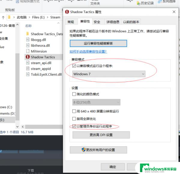 win10老游戏闪退怎么办 win10玩游戏闪退怎么解决