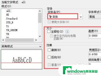 cad里文字都是问号怎么办 cad文字显示问号问题解决方法