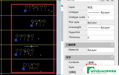 cad里文字都是问号怎么办 cad文字显示问号问题解决方法