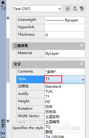 cad里文字都是问号怎么办 cad文字显示问号问题解决方法