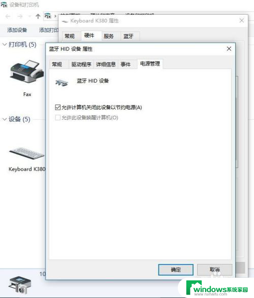 蓝牙键盘的数字键盘用不了 Win10蓝牙键盘连接但无法使用