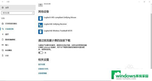 蓝牙键盘的数字键盘用不了 Win10蓝牙键盘连接但无法使用