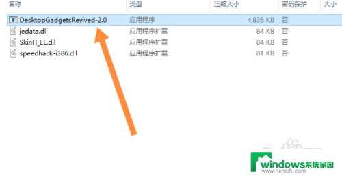 win10桌面插件工具 win10如何在桌面添加小工具