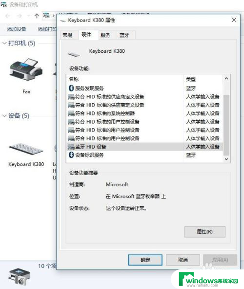 蓝牙键盘的数字键盘用不了 Win10蓝牙键盘连接但无法使用