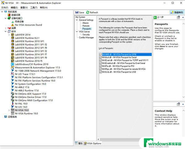 nivisa安装教程 NI VISA v20.0驱动程序安装教程