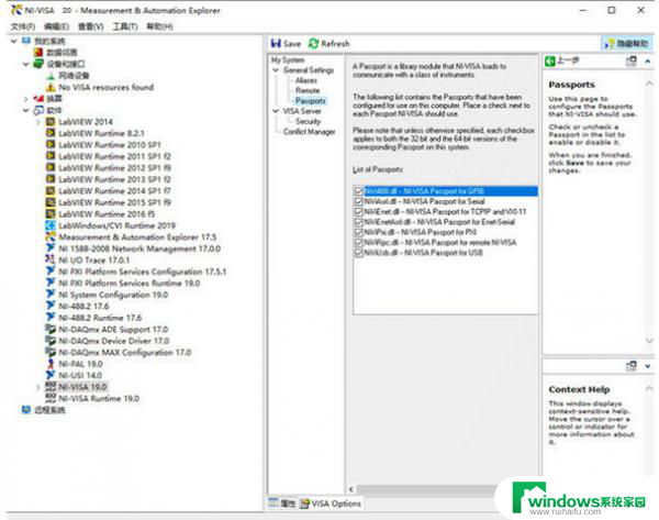 nivisa安装教程 NI VISA v20.0驱动程序安装教程