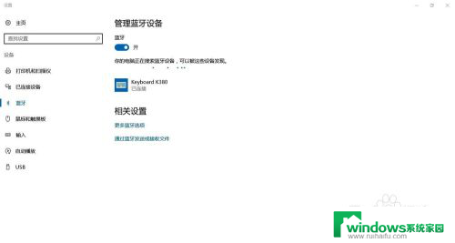 蓝牙键盘的数字键盘用不了 Win10蓝牙键盘连接但无法使用