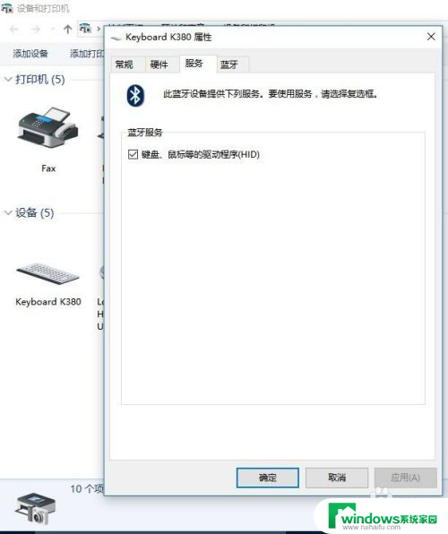 蓝牙键盘的数字键盘用不了 Win10蓝牙键盘连接但无法使用