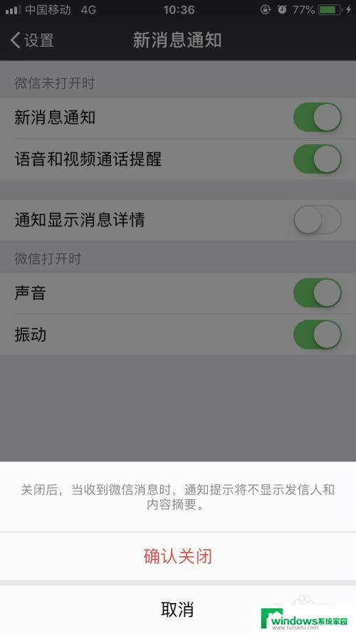 微信聊天通知怎么隐藏内容 微信消息通知如何隐藏