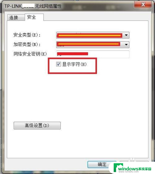 电脑连上无线怎么看密码 电脑里保存的无线wifi密码在哪里查看