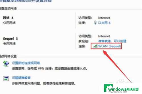 电脑连上无线怎么看密码 电脑里保存的无线wifi密码在哪里查看