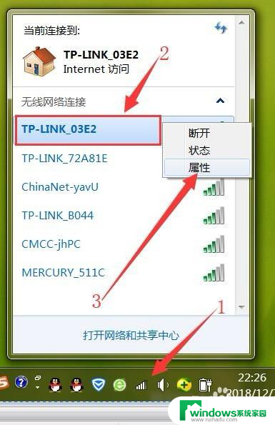 电脑连上无线怎么看密码 电脑里保存的无线wifi密码在哪里查看