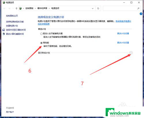 win10怎么设置提高游戏性能 提升Win10游戏帧率技巧