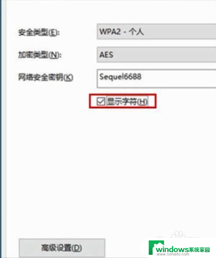 电脑连上无线怎么看密码 电脑里保存的无线wifi密码在哪里查看