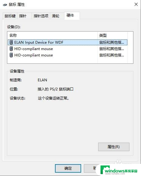 电脑屏幕上鼠标箭头不见了怎么办 为什么电脑鼠标箭头不见了