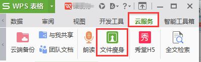 wps怎么打不开 wps打不开怎么修复