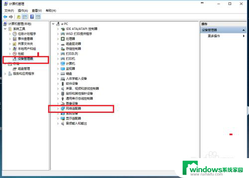 win10网络本地连接不见了 本地连接不见了怎么恢复