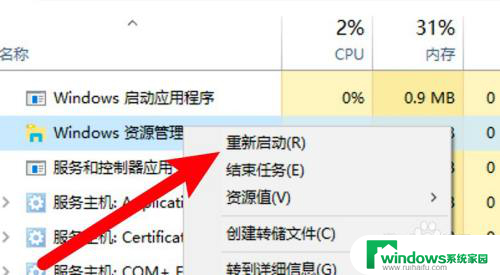 win10电脑下边的任务栏点不动 win10电脑底部任务栏失灵