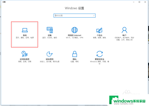 windows照片查看器打不开图片 win10系统照片查看器无法打开怎么办