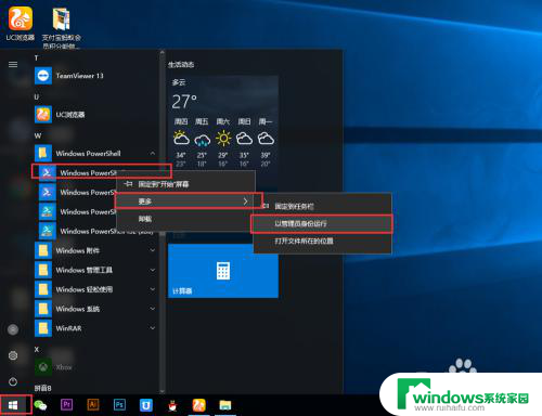 windows照片查看器打不开图片 win10系统照片查看器无法打开怎么办