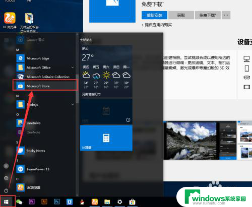 windows照片查看器打不开图片 win10系统照片查看器无法打开怎么办