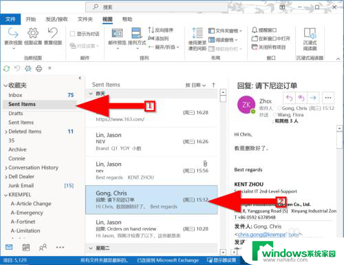 win10邮件如何撤回 如何在Outlook中删除已发送的电子邮件