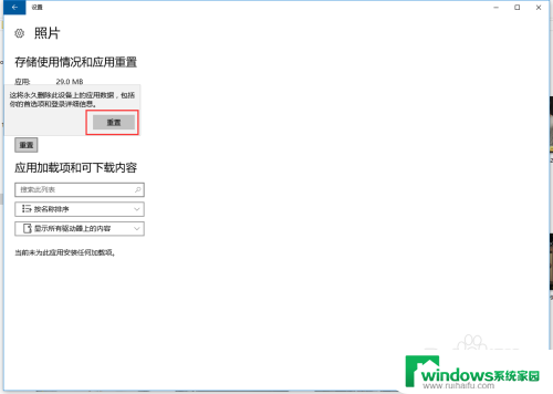 windows照片查看器打不开图片 win10系统照片查看器无法打开怎么办