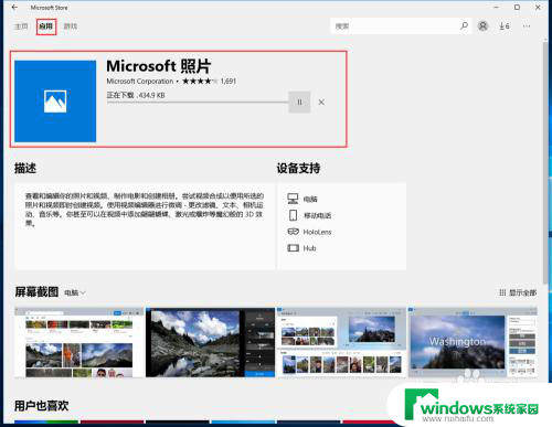 windows照片查看器打不开图片 win10系统照片查看器无法打开怎么办