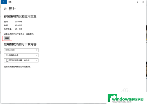 windows照片查看器打不开图片 win10系统照片查看器无法打开怎么办