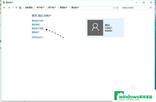 win10用户添加 Win10新用户设置教程