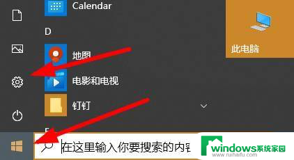win10专业版本怎么调节应用大小 Win10专业版桌面应用大小调整方法
