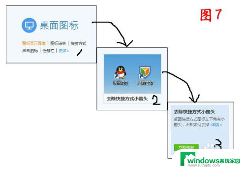 电脑桌面图标里面还有一个小图标 如何隐藏桌面快捷方式上的小图标