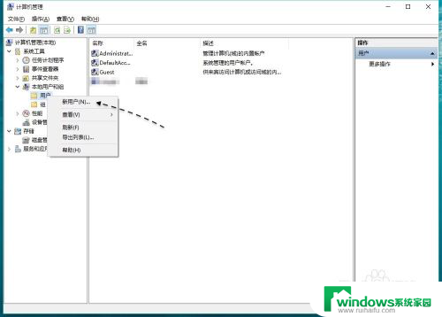 win10用户添加 Win10新用户设置教程