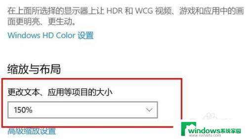 win10专业版本怎么调节应用大小 Win10专业版桌面应用大小调整方法