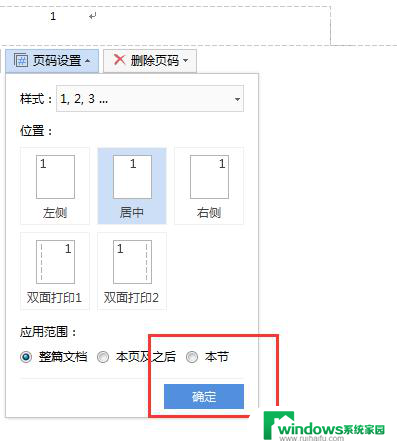 wps如何分隔开纵向纸张与横向纸张的页眉设置 wps如何设置横向纸张的页眉