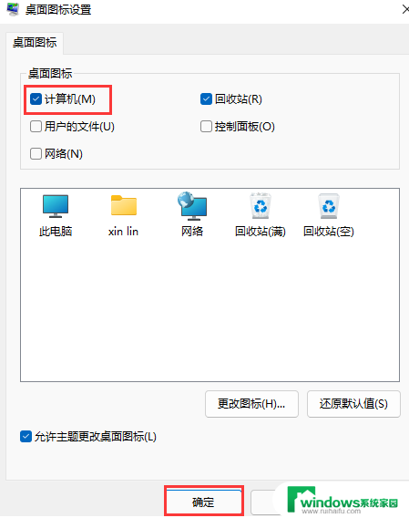 新装的win11怎么找到我的电脑 Win11我的电脑图标怎么添加到桌面