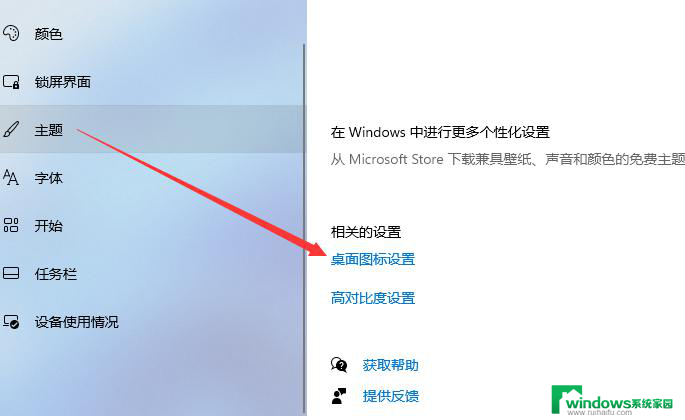 新装的win11怎么找到我的电脑 Win11我的电脑图标怎么添加到桌面