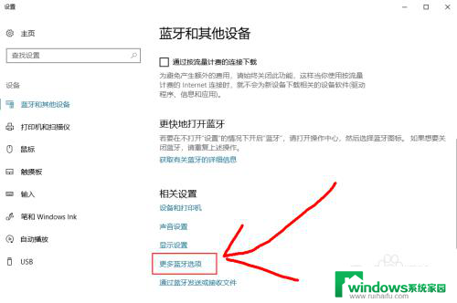 win10电脑的蓝牙图标不见了 Win10电脑蓝牙图标不见了怎么恢复