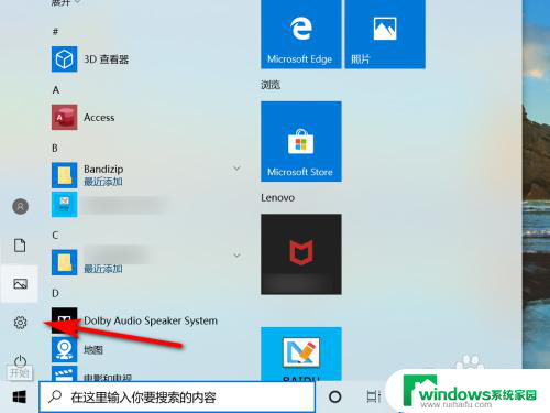 win10手动修改时间 win10系统如何手动调整日期和时间