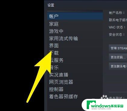 禁止steam开机启动 如何禁止Steam开机自启