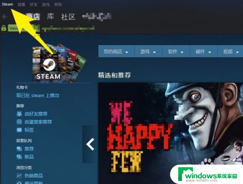 禁止steam开机启动 如何禁止Steam开机自启