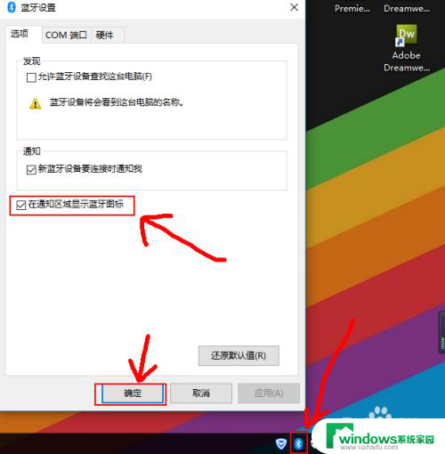 win10电脑的蓝牙图标不见了 Win10电脑蓝牙图标不见了怎么恢复